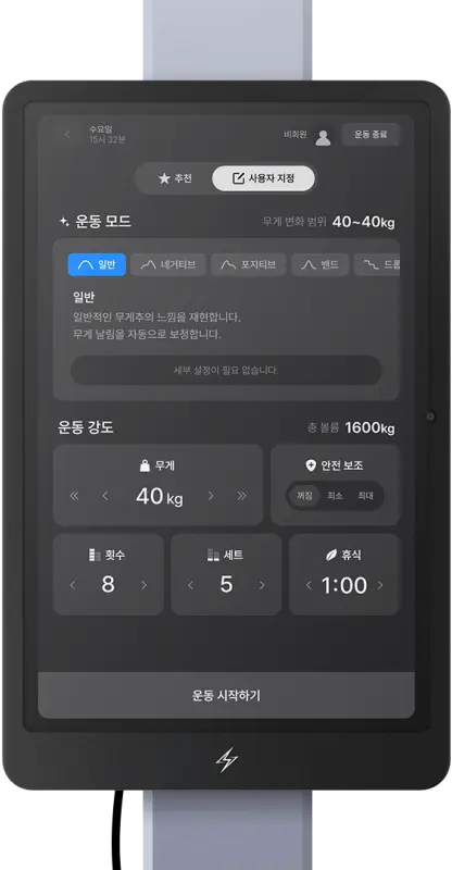 付属タブレットUI